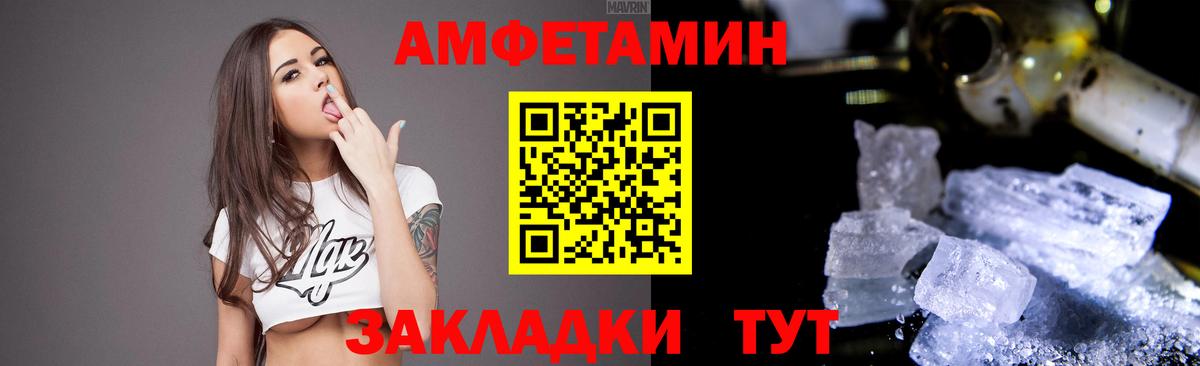 АМФ Розовый Топки