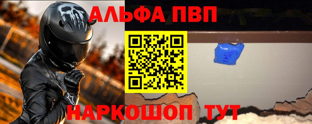 Alpha-PVP СК КРИС Топки