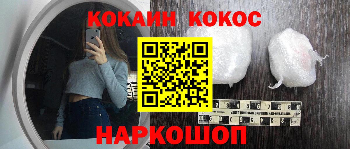 Кокаин  Вход с VPN  Топки  Кокаин FishScale  COCAIN Перу 