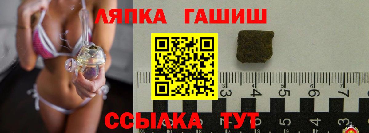 ГАШИШ гашик  Вход с VPN  Топки  ГАШИШ ice o lator 