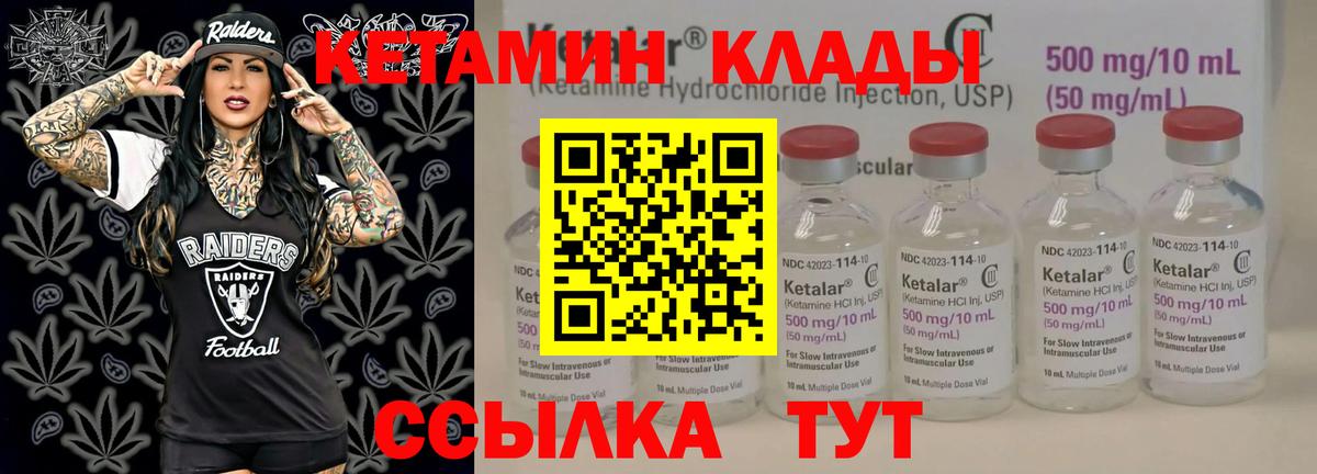 Кетамин ketamine Топки