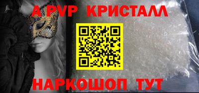 кристаллы Бугуруслан