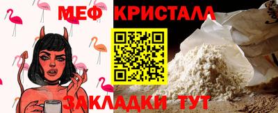 кристаллы Бугуруслан