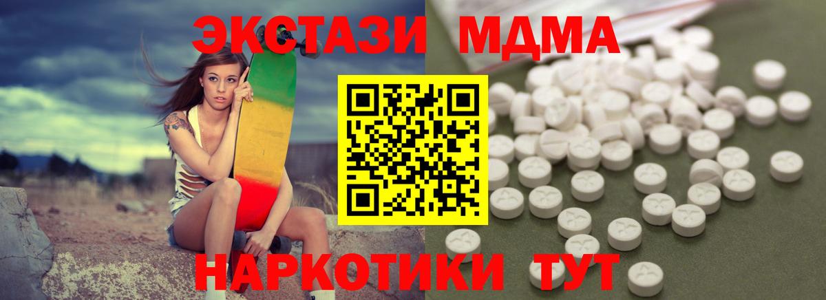 МДМА Molly  Вход с VPN  Топки  MDMA Molly 