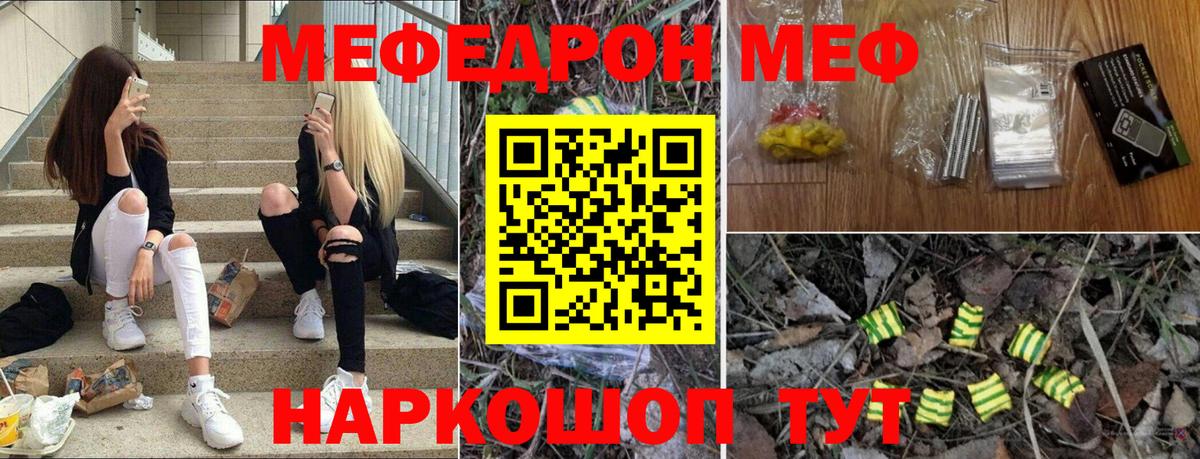 Меф  МЯУ-МЯУ мука  дарнет шоп  Вход с VPN  МЕФ 4 MMC  Топки 