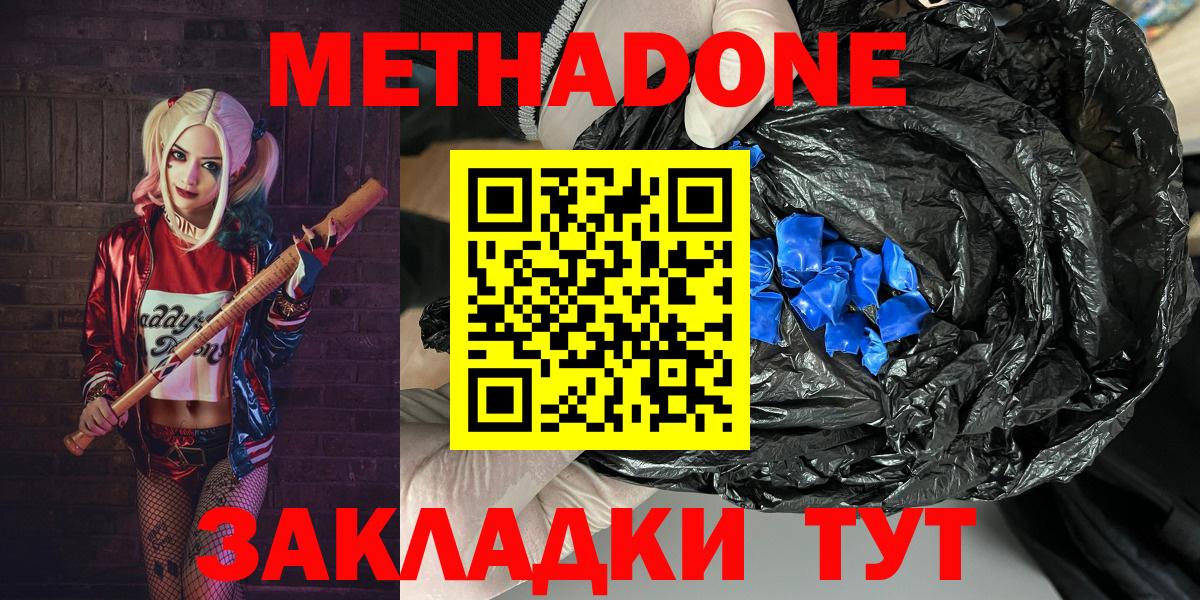 Метадон кристалл Топки