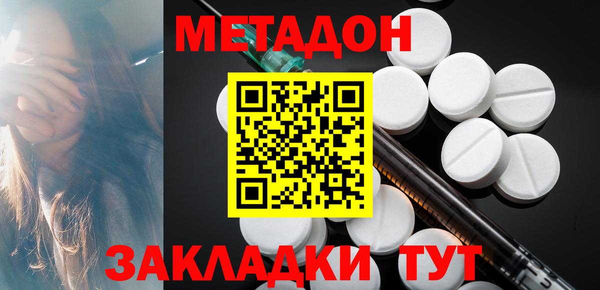 Топки  МЕТАДОН мёд  это какой сайт  Вход с VPN 