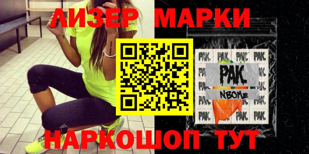 Наркотические марки 1,8мг  Вход с VPN  Топки 