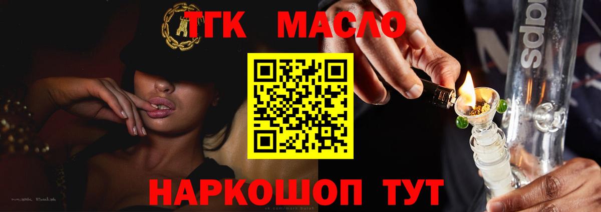 Топки  Дистиллят ТГК Wax  Вход с VPN  ТГК гашишное масло 